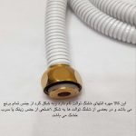 شلنگ توالت مدل ریزبافت تمام برنجی کد 4