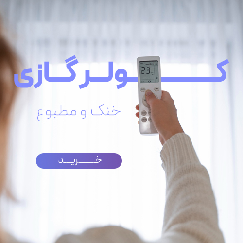 ایران زمین - 3