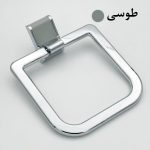 آویز حوله هارمونی مدل حلقه ای کد AVA